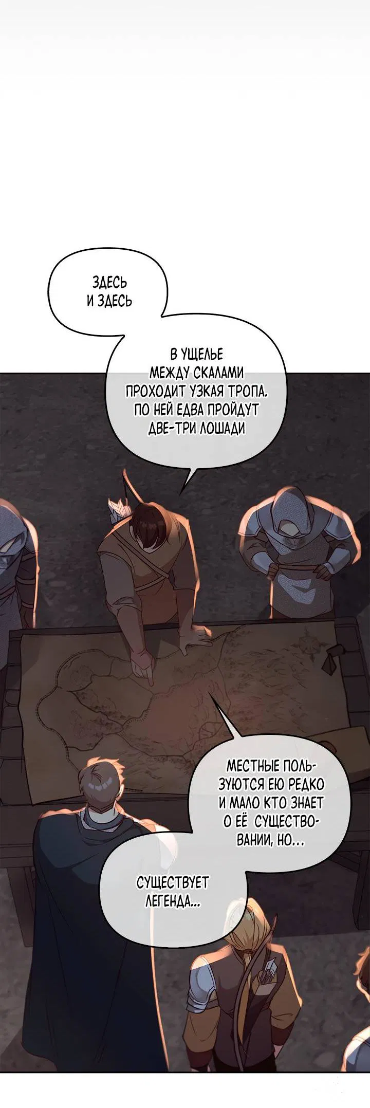 Манга Регас - Глава 33 Страница 66