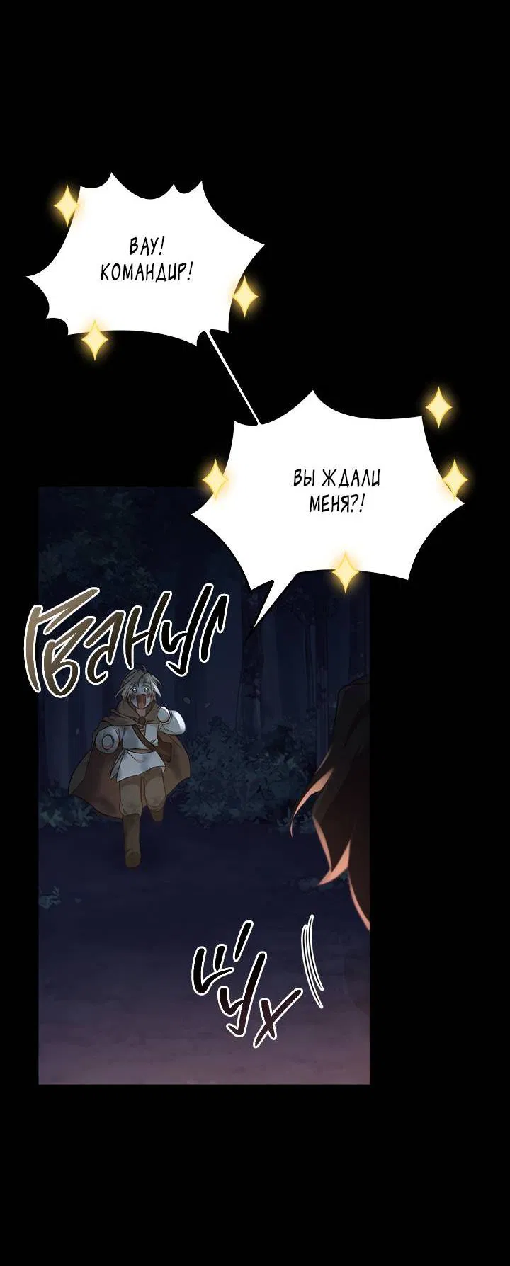 Манга Регас - Глава 33 Страница 47