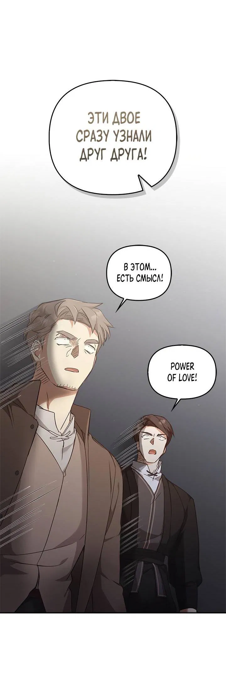 Манга Регас - Глава 33 Страница 26