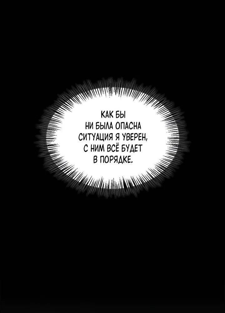 Манга Регас - Глава 34 Страница 29