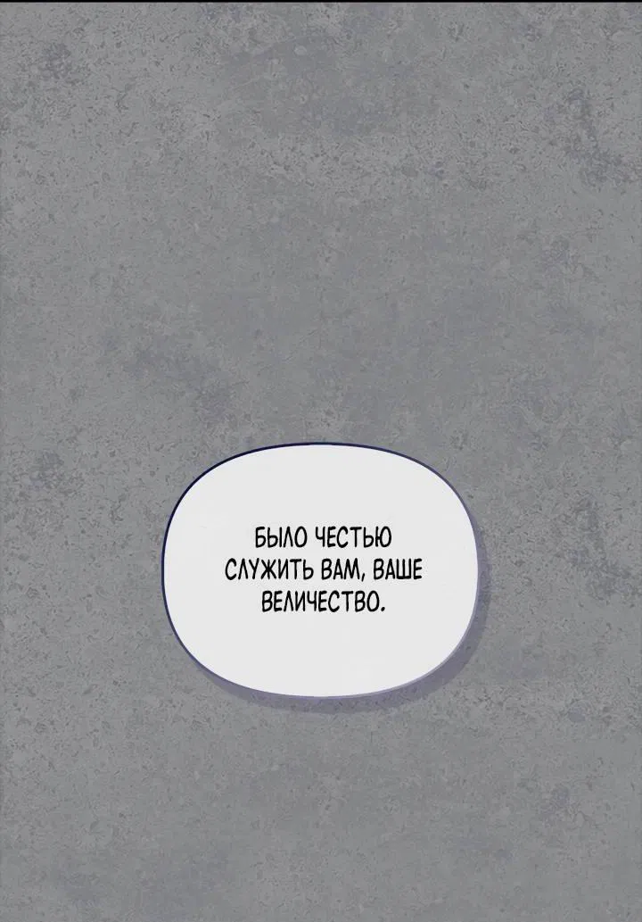 Манга Регас - Глава 34 Страница 35