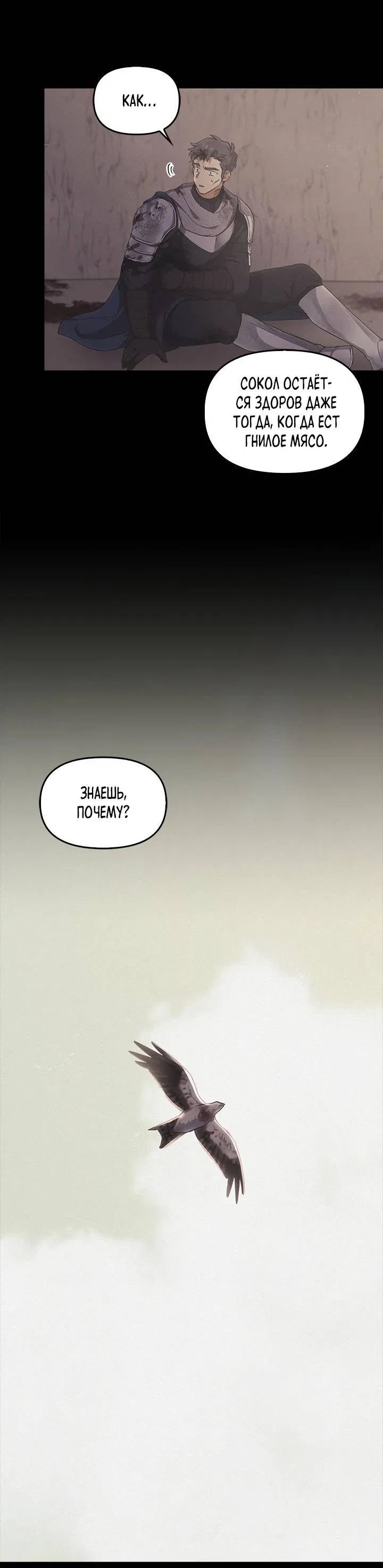 Манга Регас - Глава 34 Страница 45