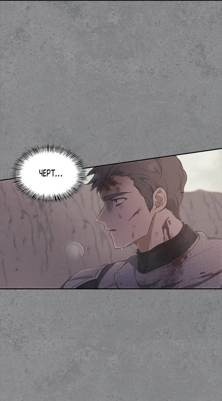 Манга Регас - Глава 34 Страница 31