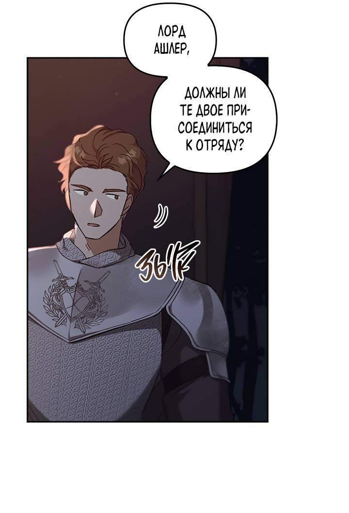 Манга Регас - Глава 34 Страница 13