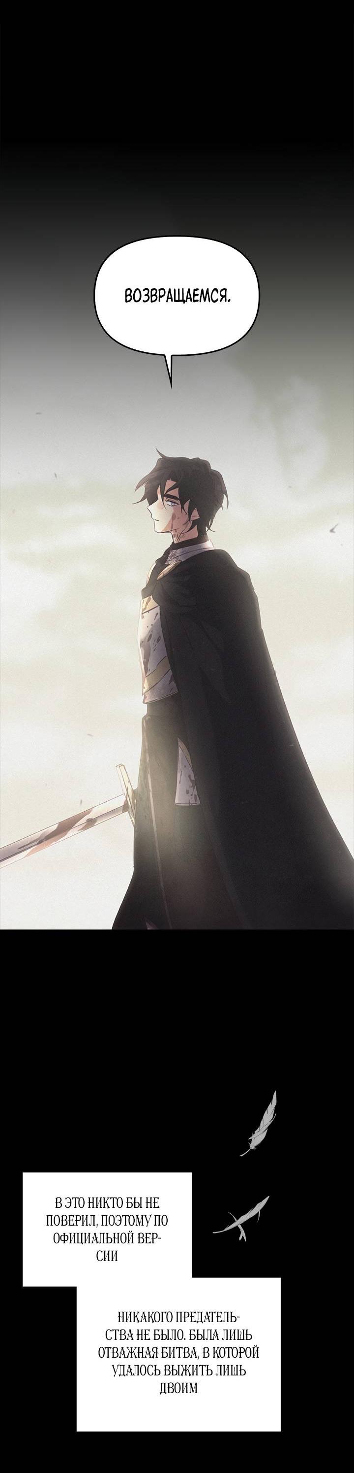 Манга Регас - Глава 34 Страница 47