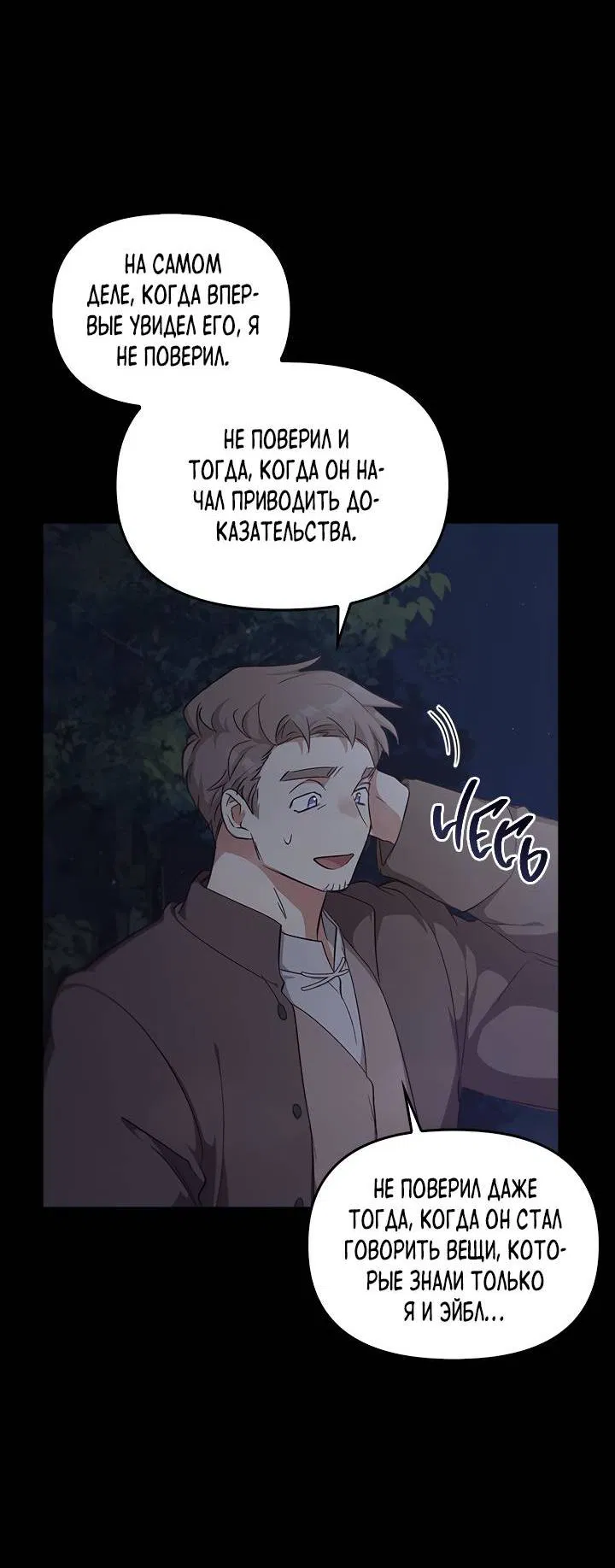 Манга Регас - Глава 34 Страница 62