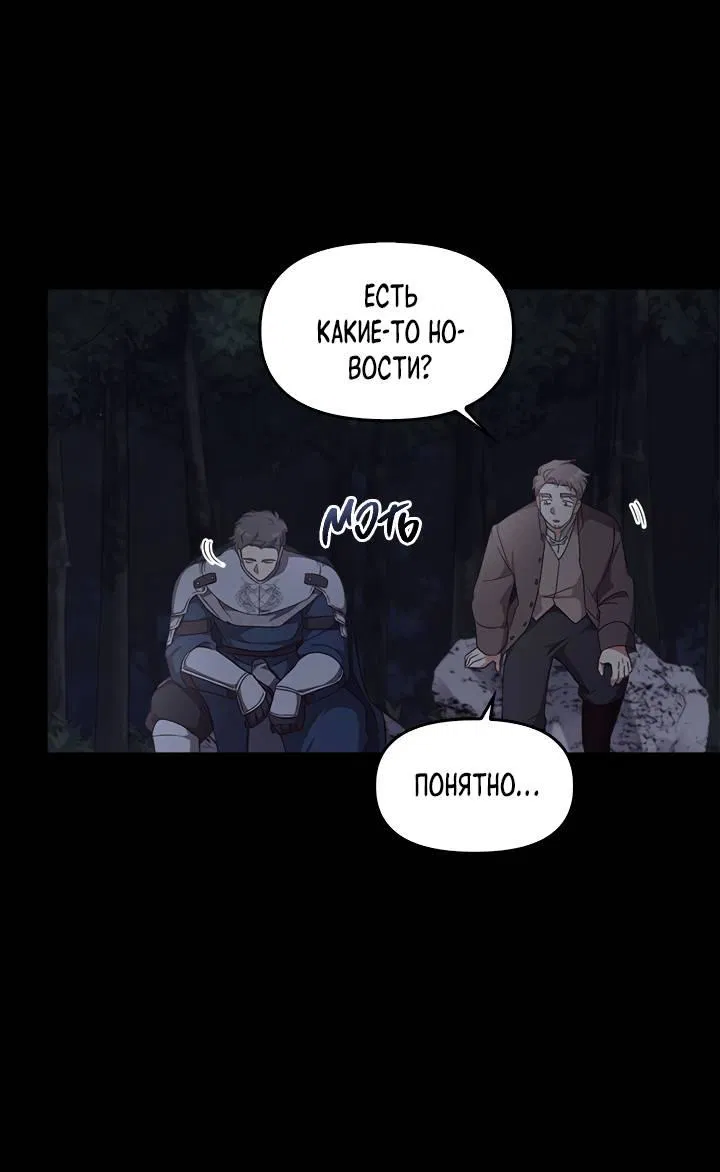 Манга Регас - Глава 34 Страница 56