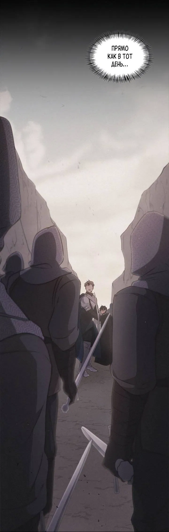 Манга Регас - Глава 34 Страница 30