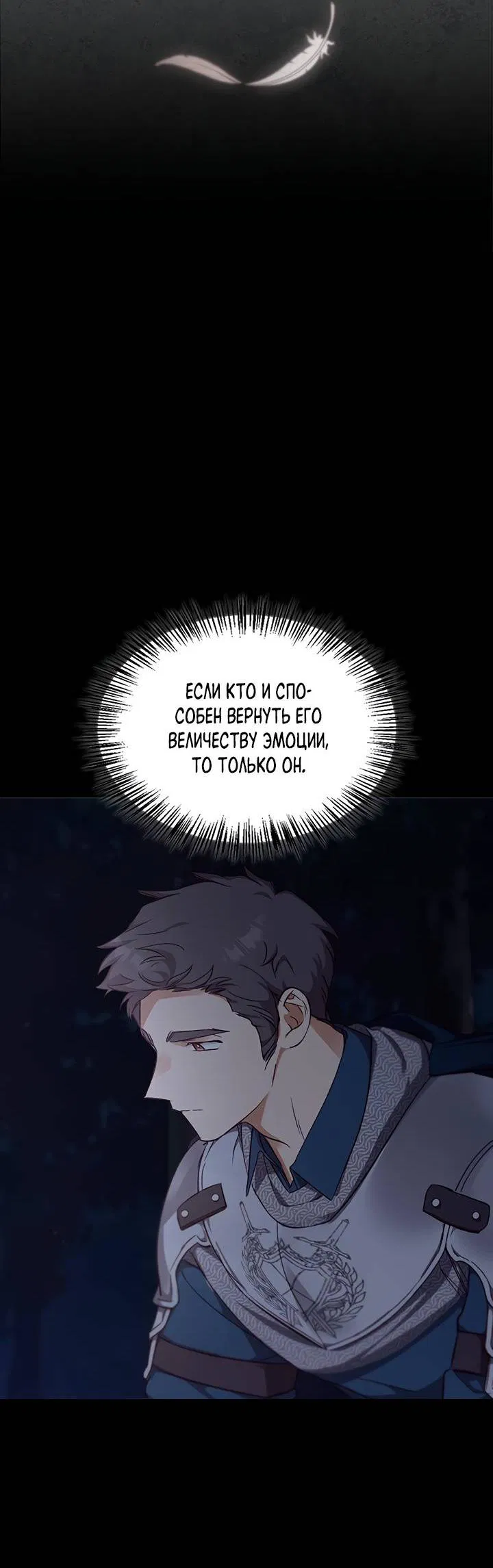 Манга Регас - Глава 34 Страница 53