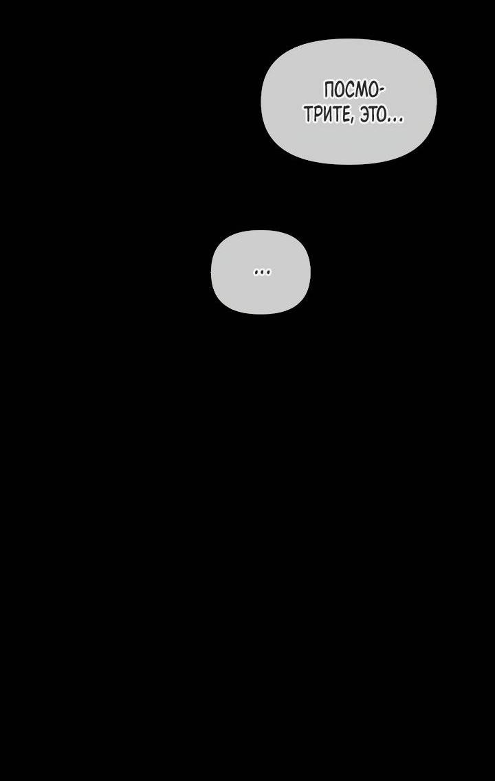Манга Регас - Глава 34 Страница 8