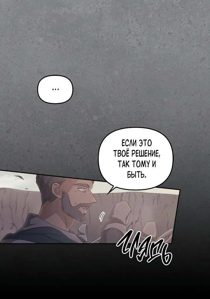 Манга Регас - Глава 34 Страница 33