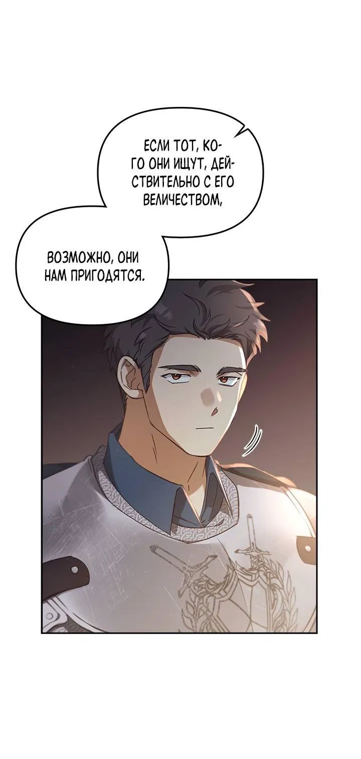 Манга Регас - Глава 34 Страница 16