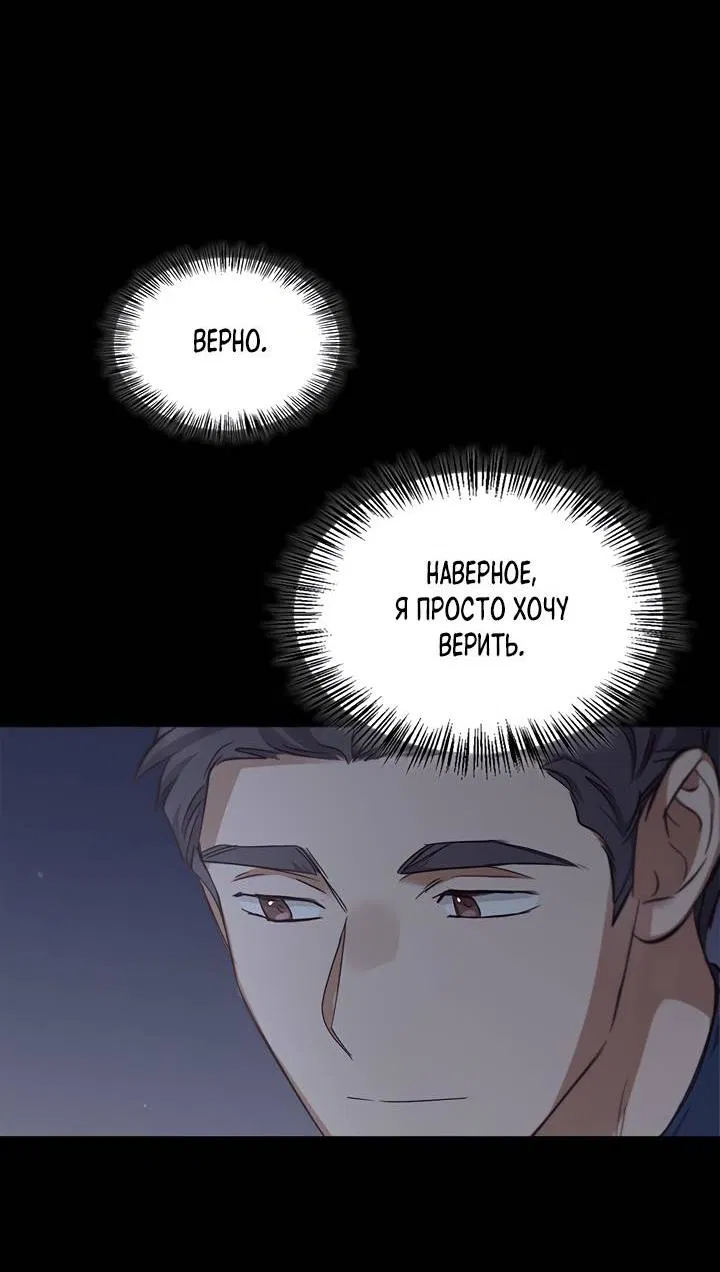 Манга Регас - Глава 34 Страница 65