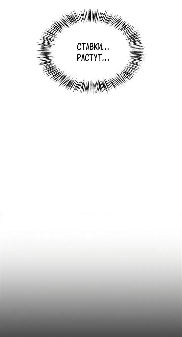 Манга Регас - Глава 34 Страница 25