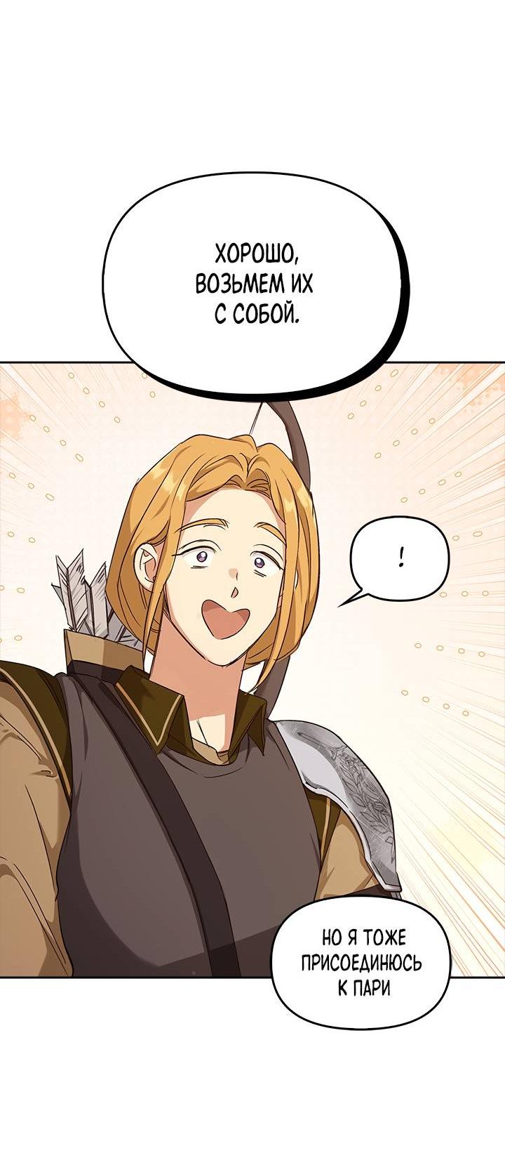 Манга Регас - Глава 34 Страница 21