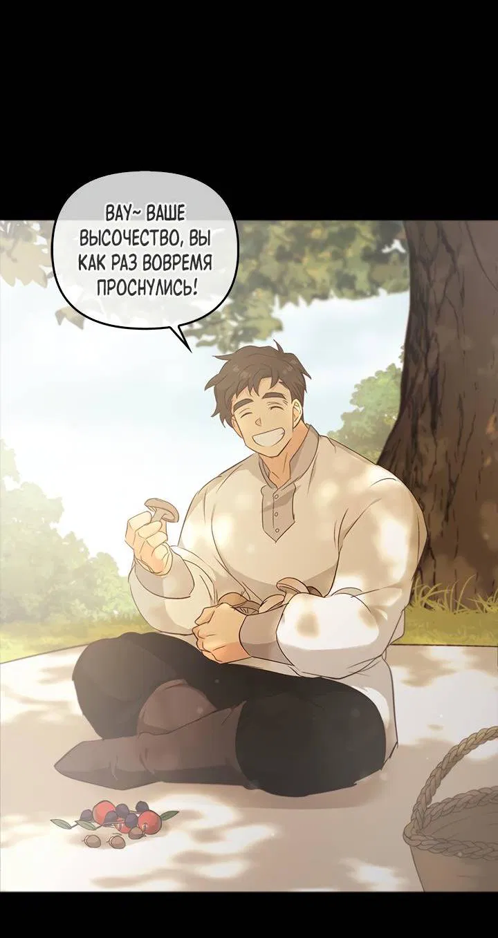 Манга Регас - Глава 34 Страница 7