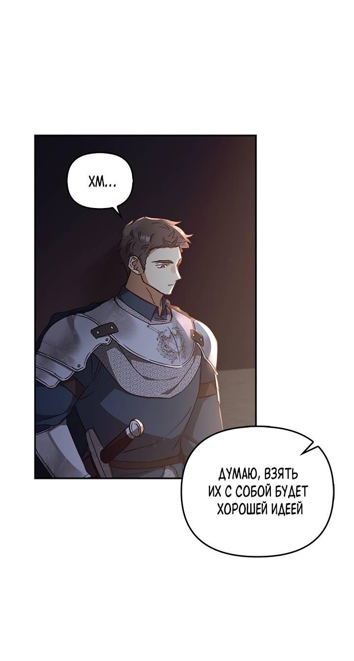 Манга Регас - Глава 34 Страница 15