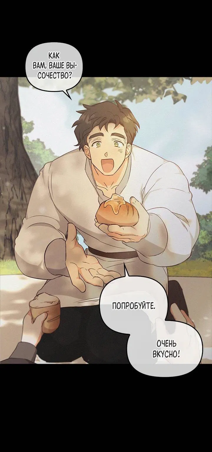 Манга Регас - Глава 34 Страница 4