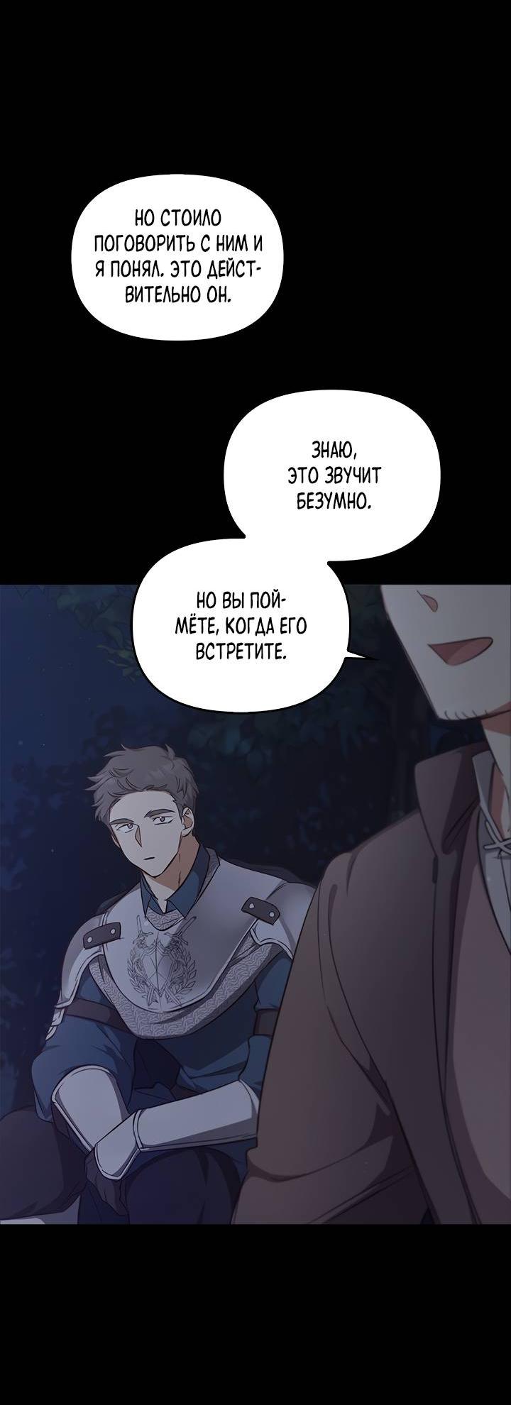 Манга Регас - Глава 34 Страница 63