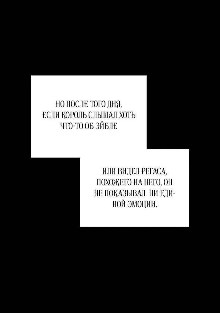 Манга Регас - Глава 34 Страница 54