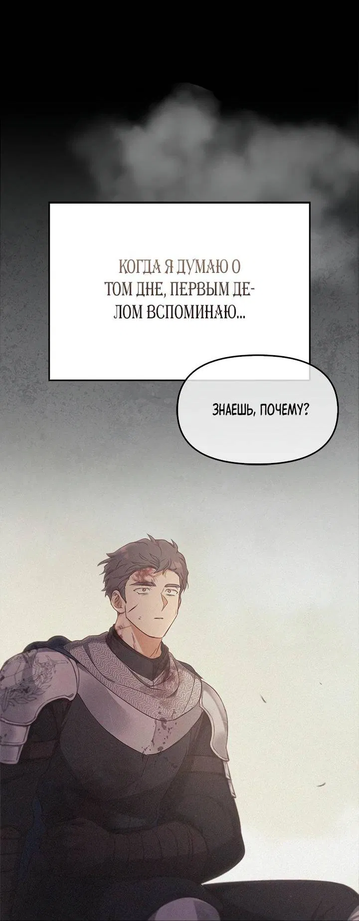 Манга Регас - Глава 34 Страница 50