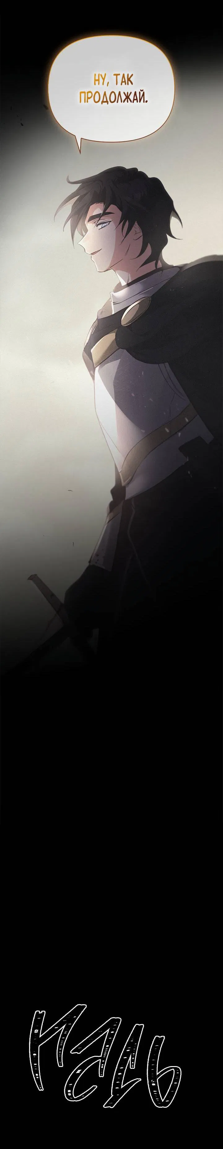 Манга Регас - Глава 34 Страница 40