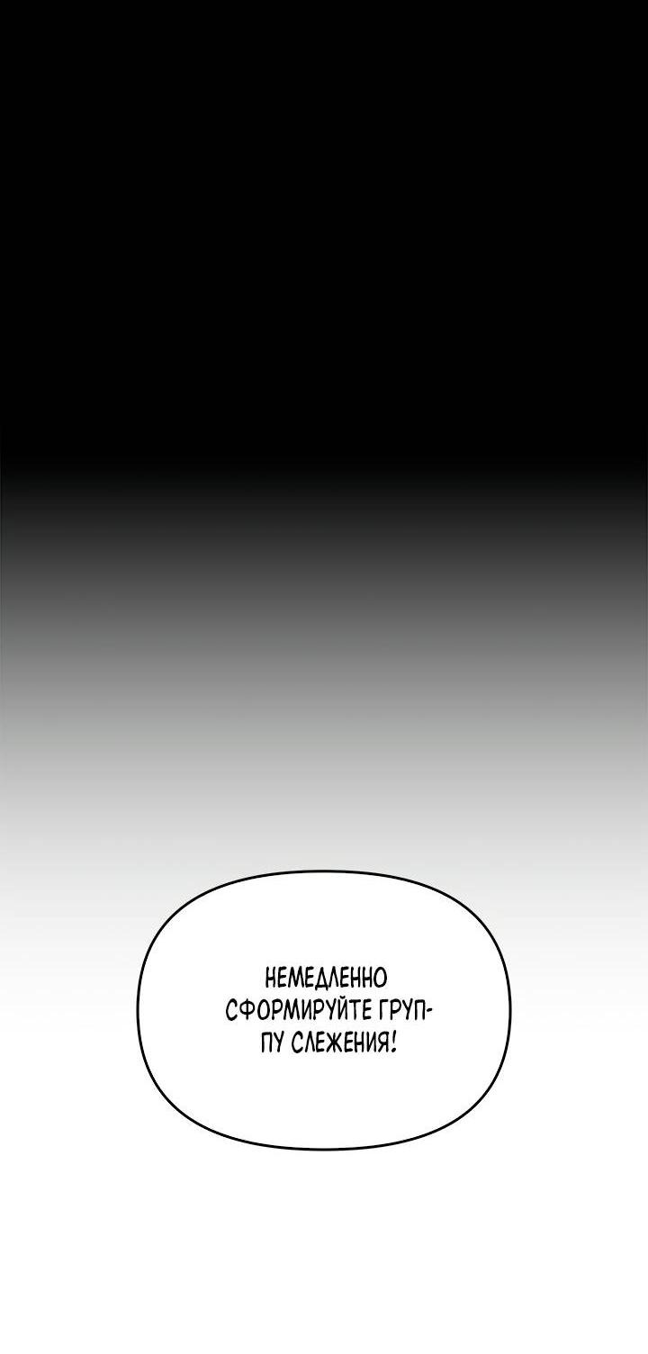 Манга Регас - Глава 34 Страница 11