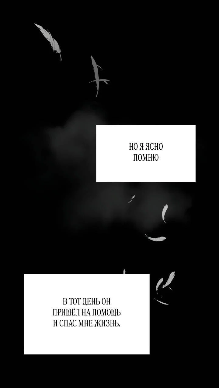 Манга Регас - Глава 34 Страница 48