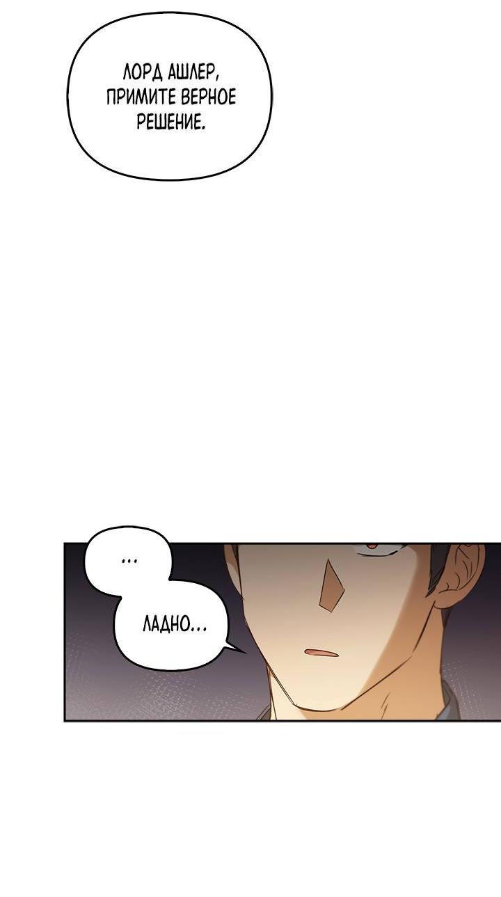 Манга Регас - Глава 34 Страница 20