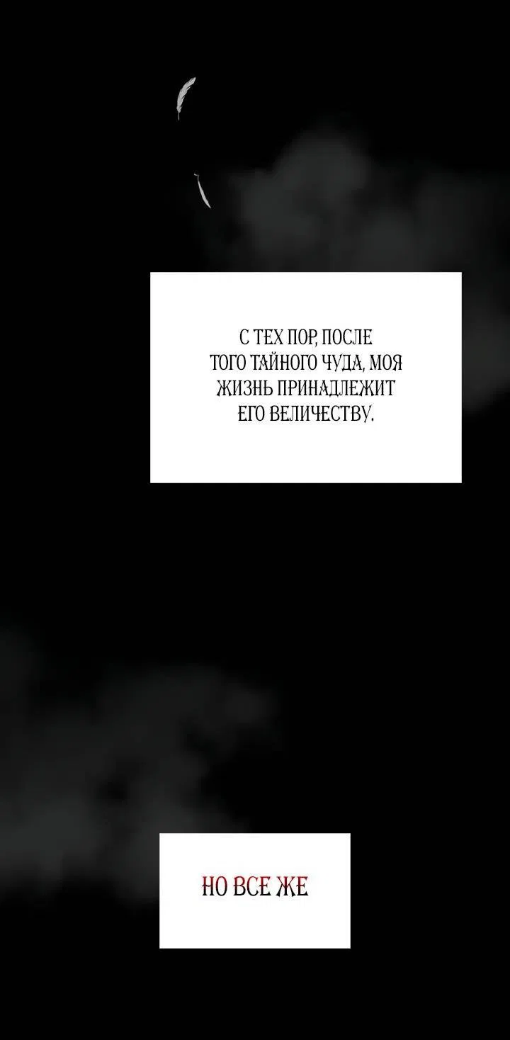 Манга Регас - Глава 34 Страница 49