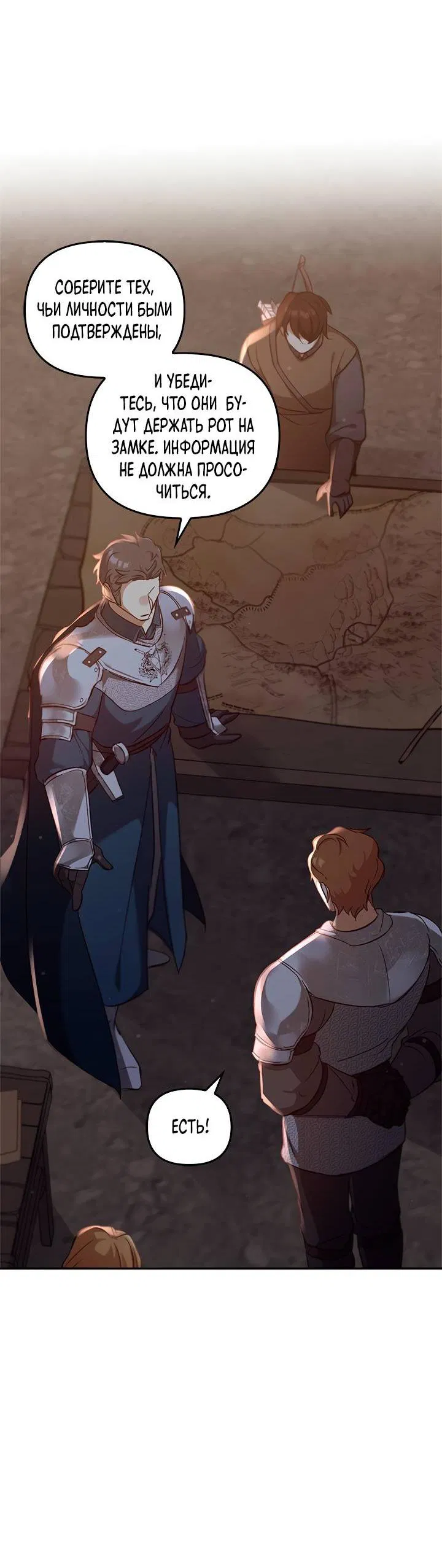 Манга Регас - Глава 34 Страница 12