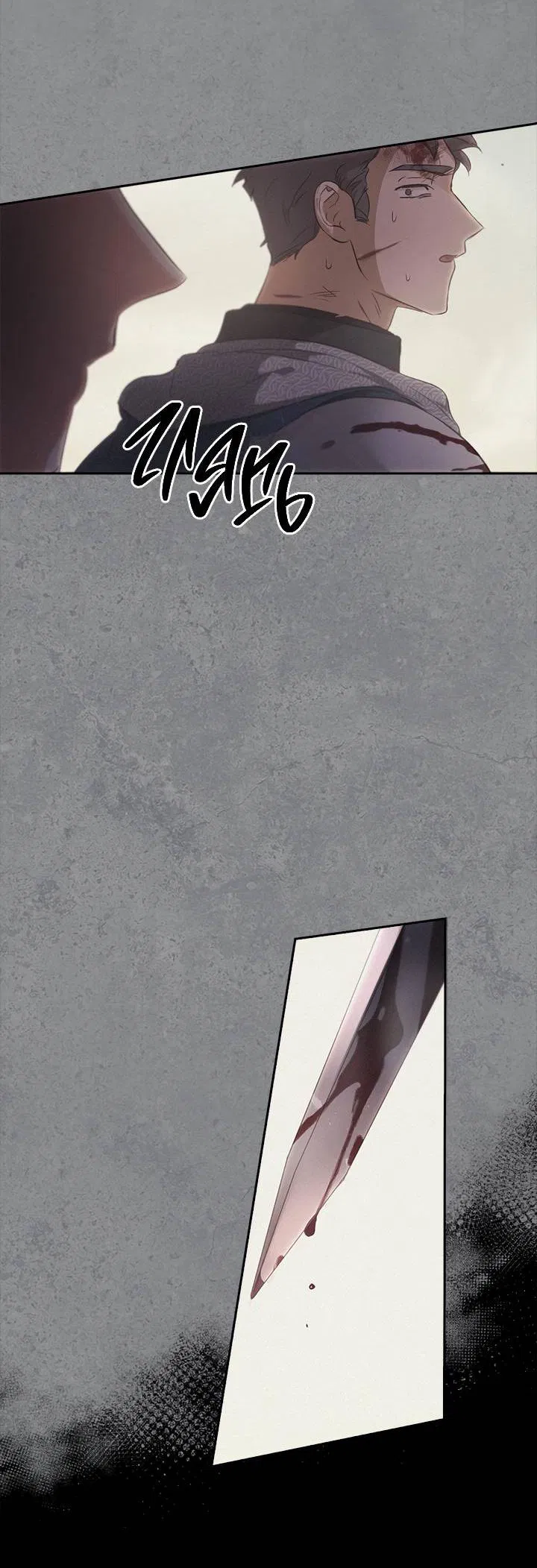 Манга Регас - Глава 34 Страница 39