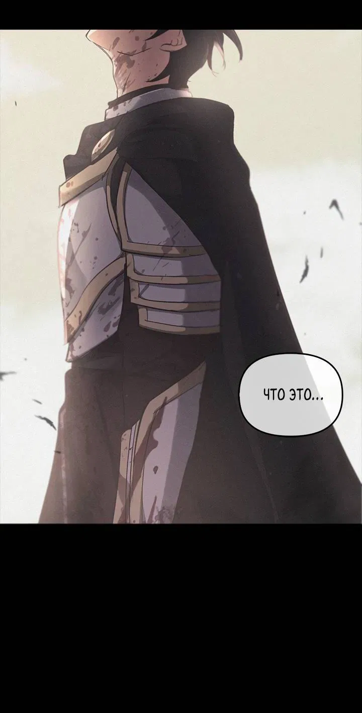 Манга Регас - Глава 34 Страница 44