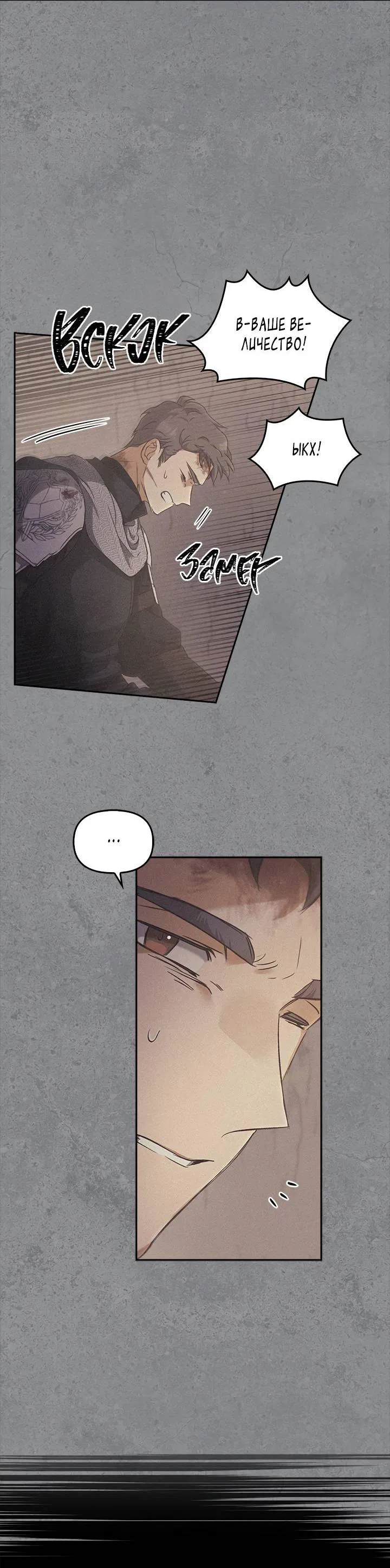 Манга Регас - Глава 34 Страница 42