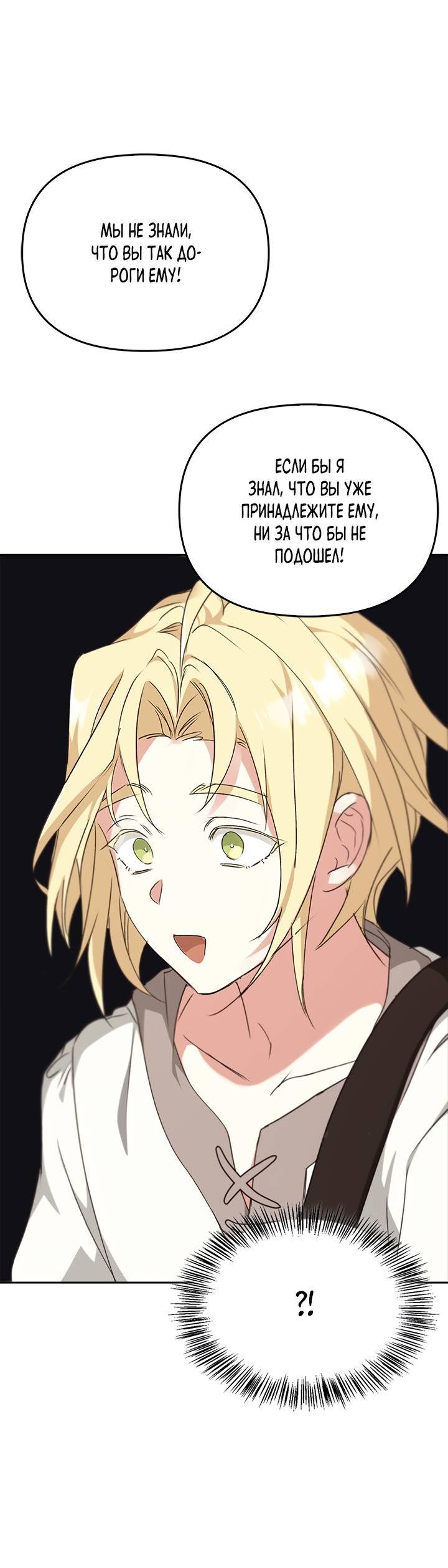 Манга Регас - Глава 36 Страница 41