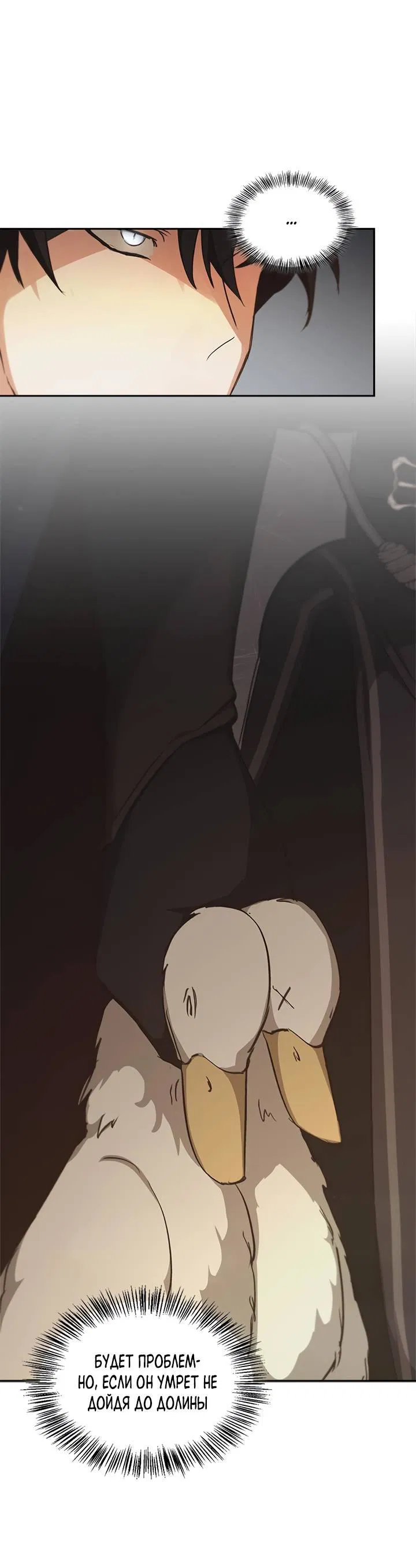 Манга Регас - Глава 36 Страница 24