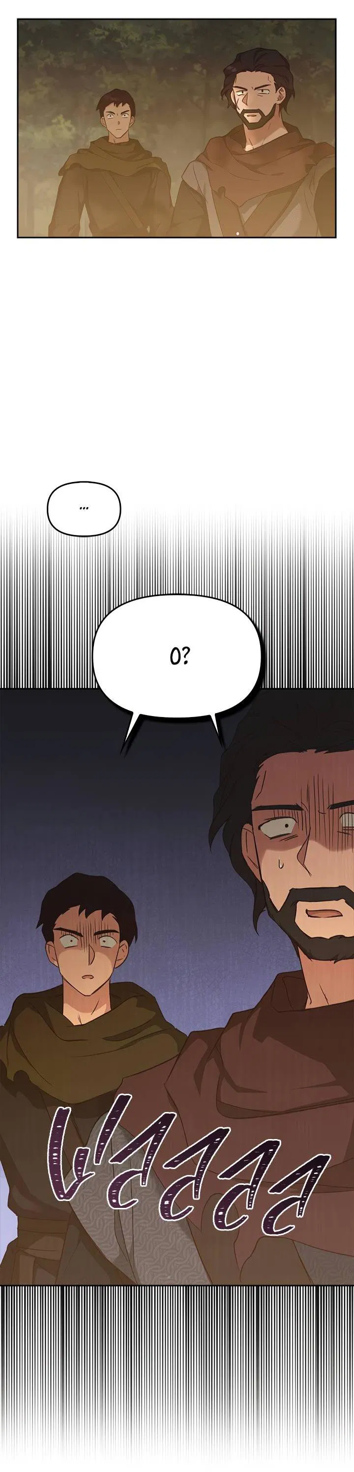 Манга Регас - Глава 36 Страница 20