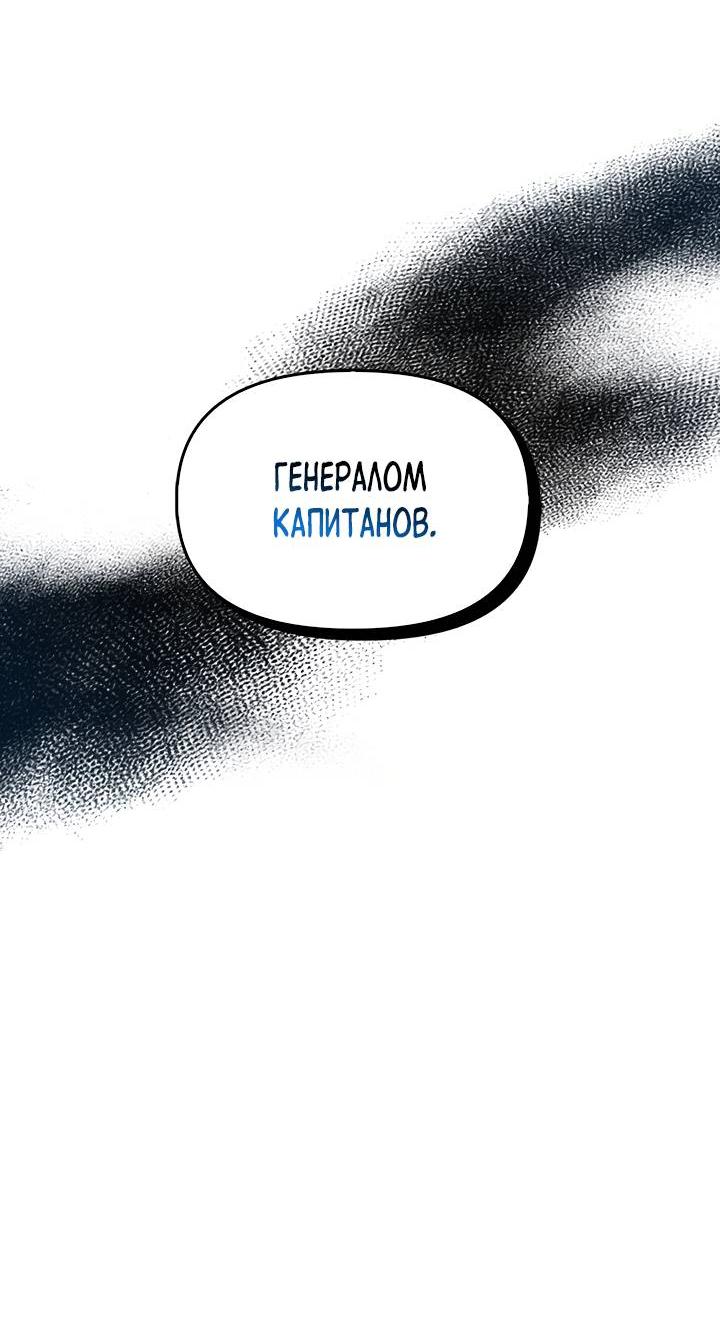 Манга Регас - Глава 36 Страница 9