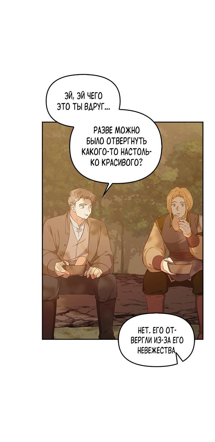 Манга Регас - Глава 36 Страница 63