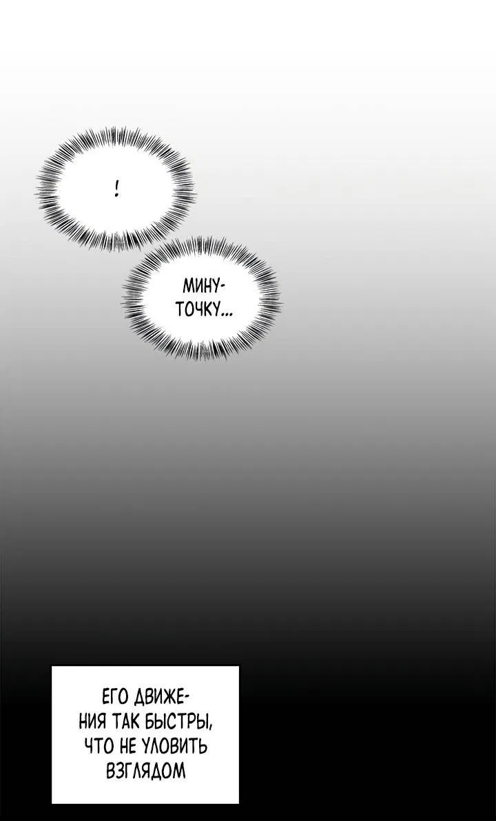 Манга Регас - Глава 36 Страница 28