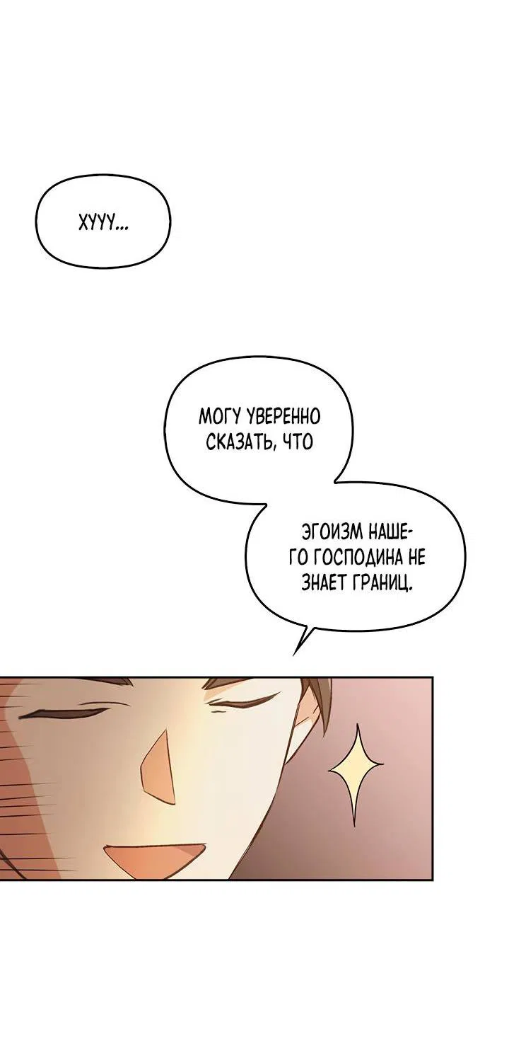 Манга Регас - Глава 36 Страница 59