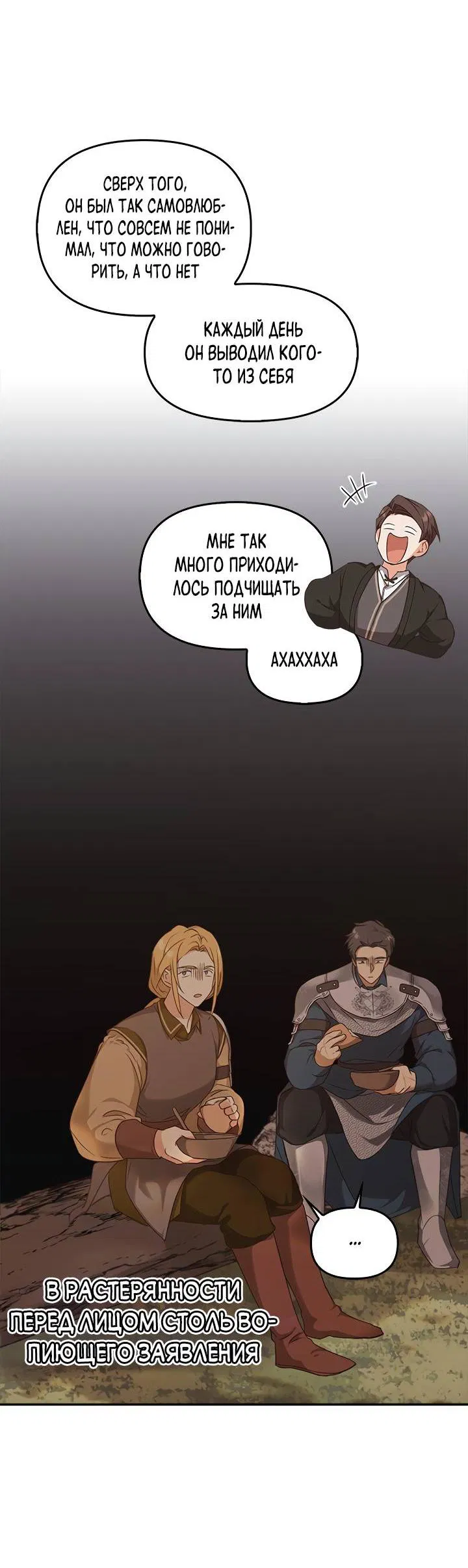 Манга Регас - Глава 36 Страница 61