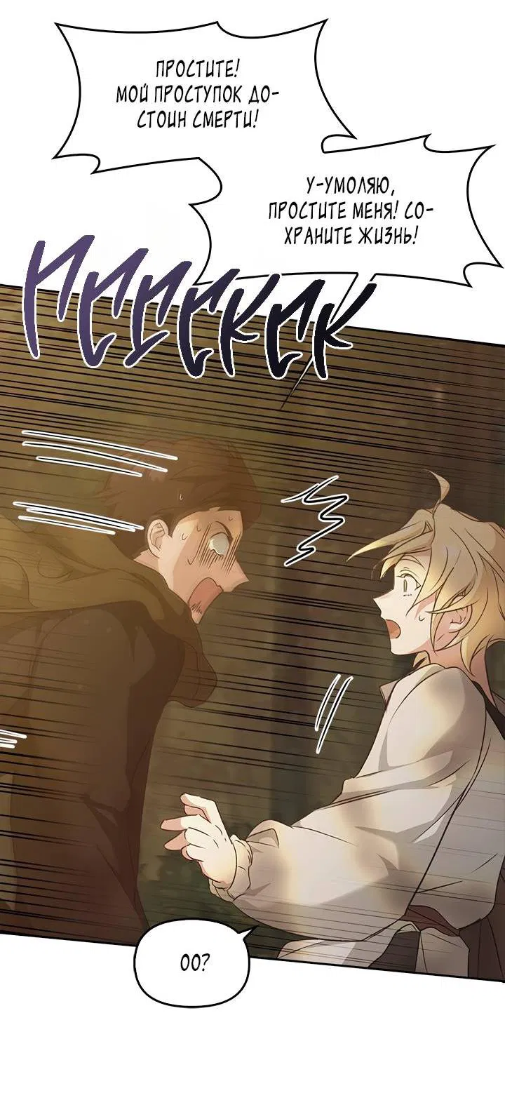 Манга Регас - Глава 36 Страница 38