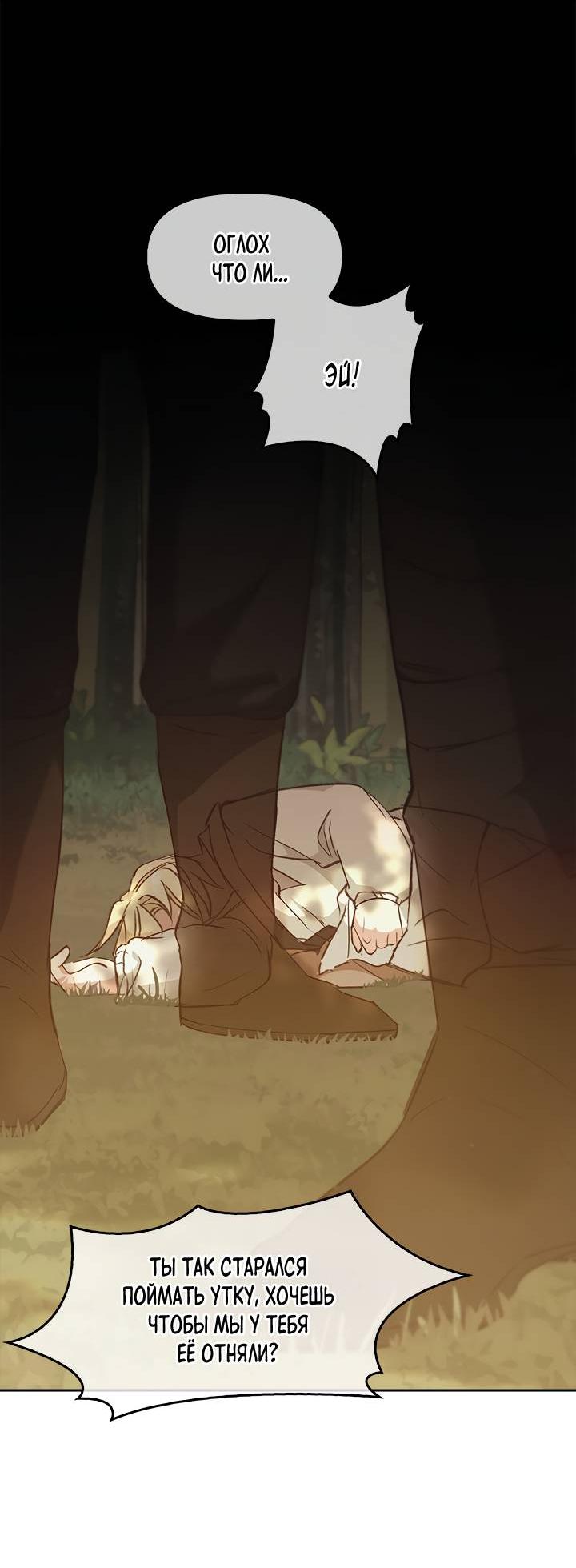 Манга Регас - Глава 36 Страница 6