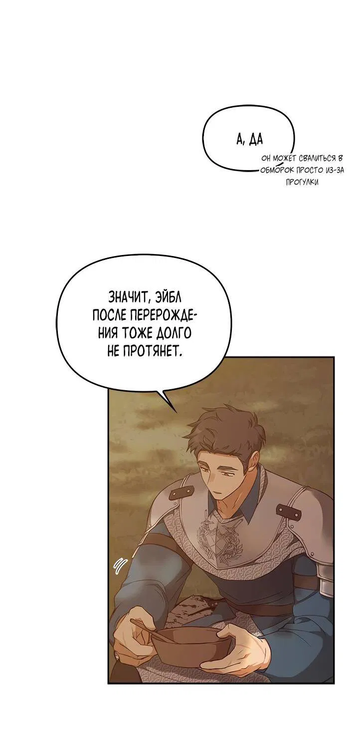 Манга Регас - Глава 36 Страница 66