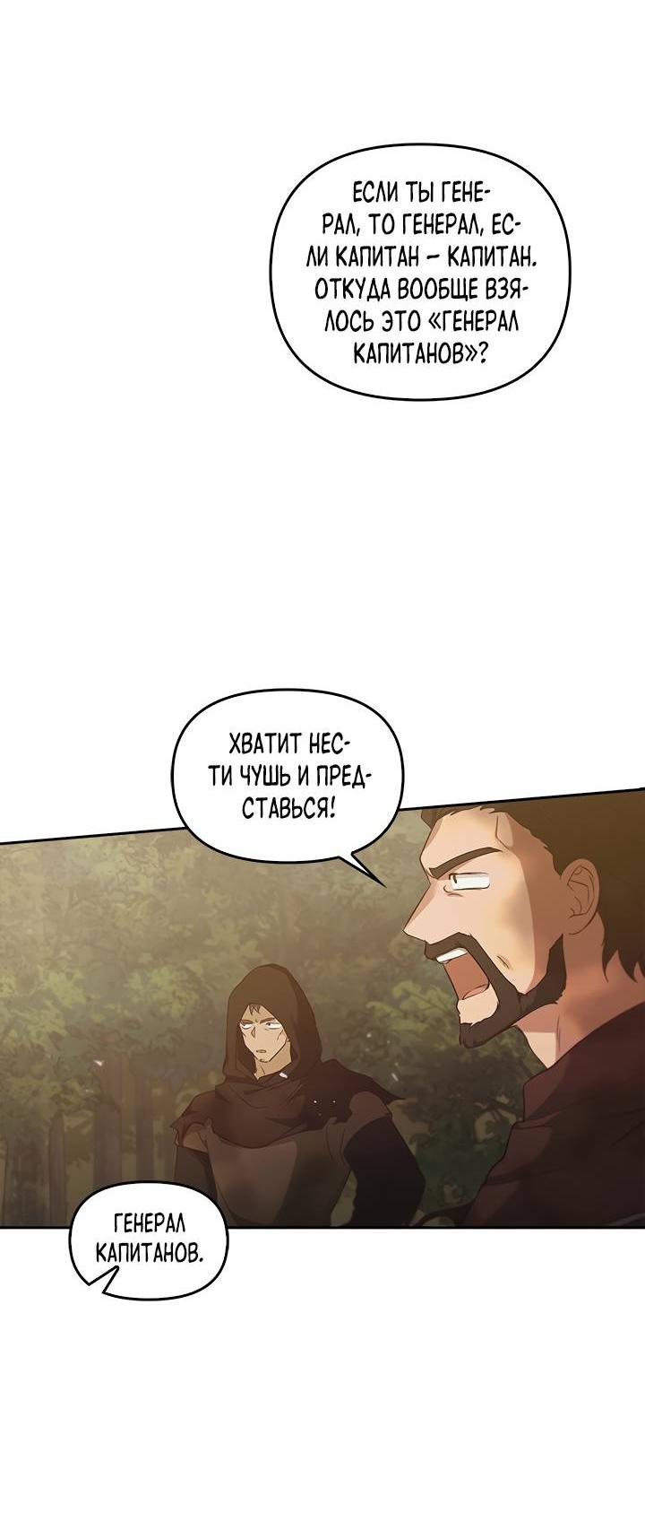 Манга Регас - Глава 36 Страница 12