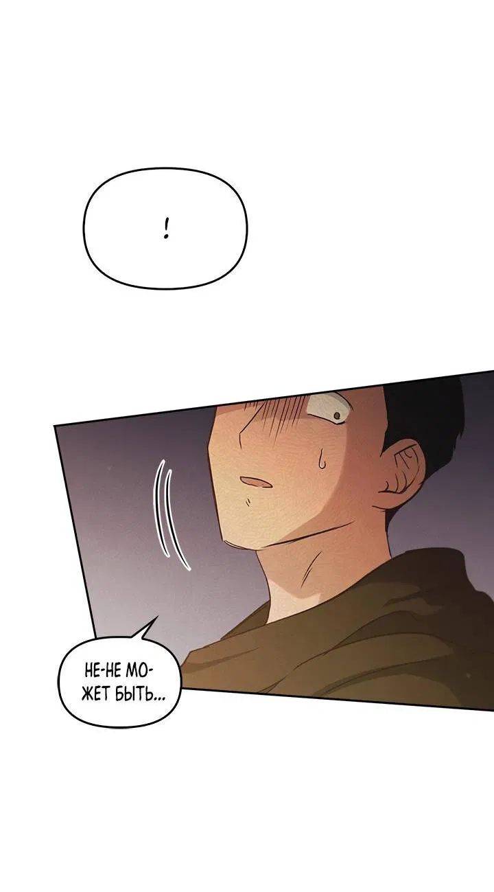 Манга Регас - Глава 36 Страница 22