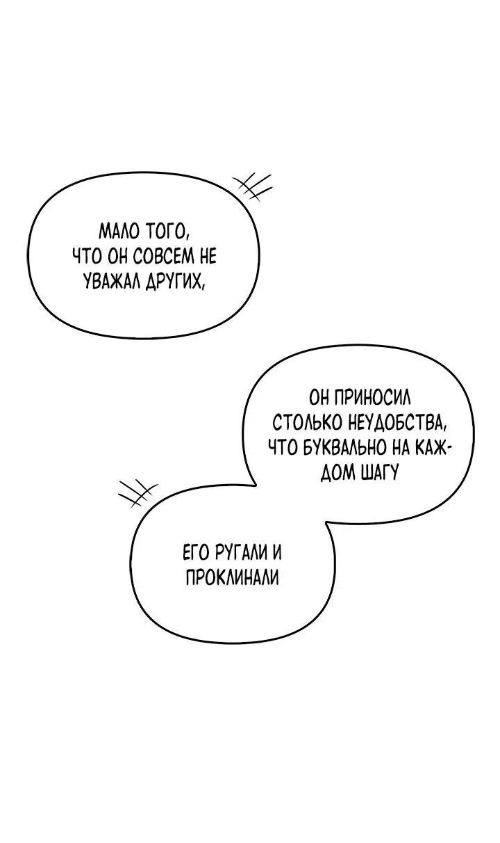 Манга Регас - Глава 36 Страница 60