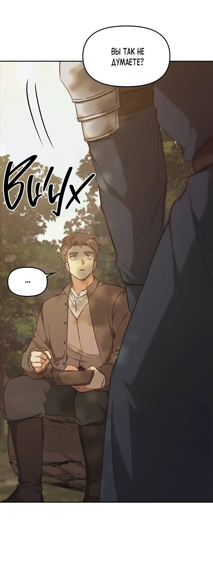 Манга Регас - Глава 36 Страница 69