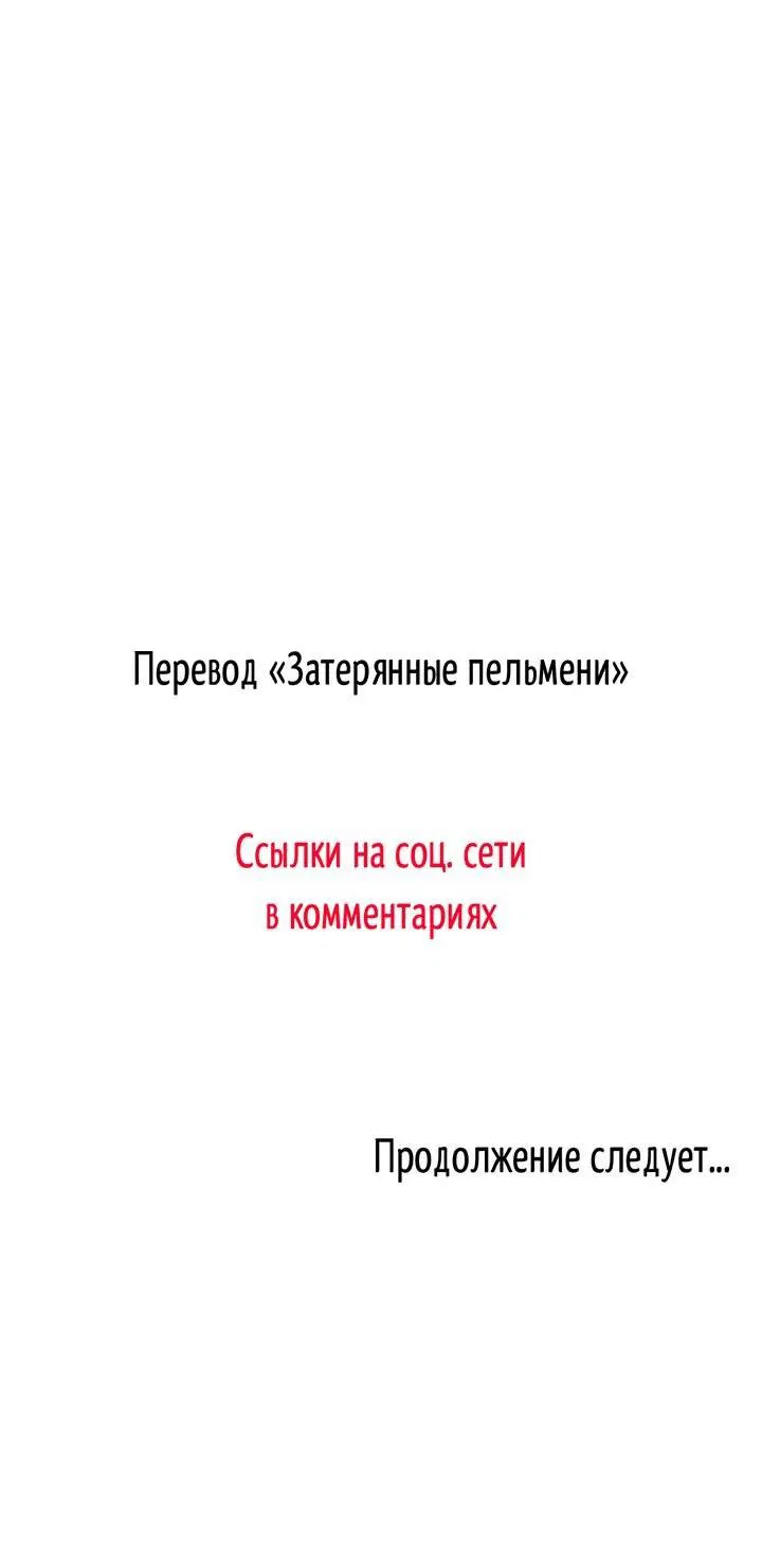 Манга Регас - Глава 36 Страница 72